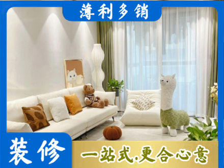 黄岛区精装房装修