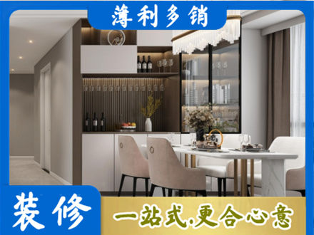 黄岛区旧房装修