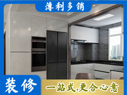 黄岛区装修队