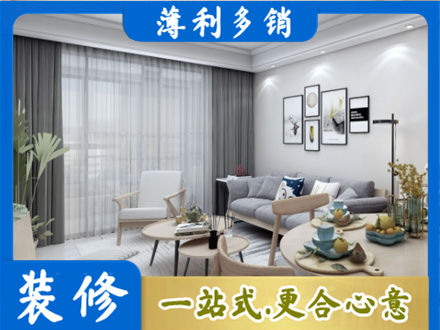 黄岛区装修店
