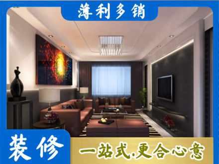 黄岛区客厅吊顶装修