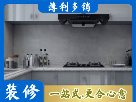 黄岛区厨房装修