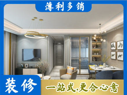 黄岛区小户型装修