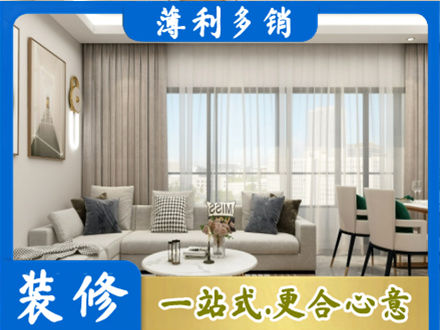 黄岛区装修价格