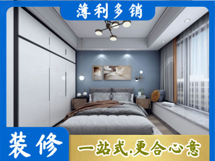 黄岛区次卧装修