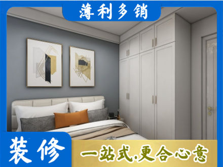 黄岛区主卧装修