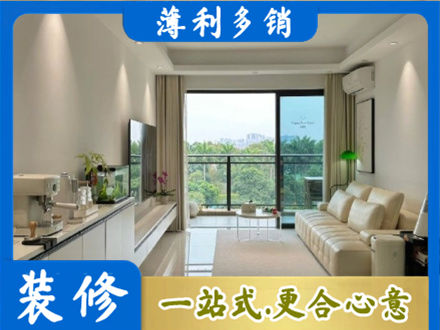黄岛区现代装修