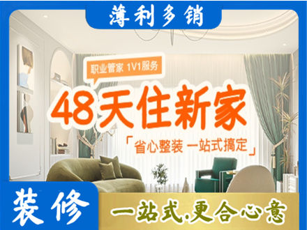 黄岛区新房整装