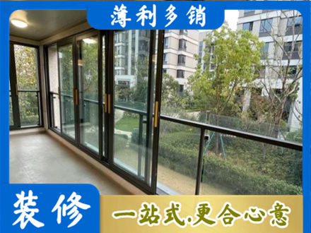 黄岛区阳台封窗