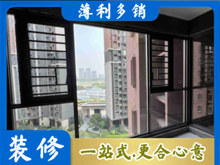 黄岛区装修封窗